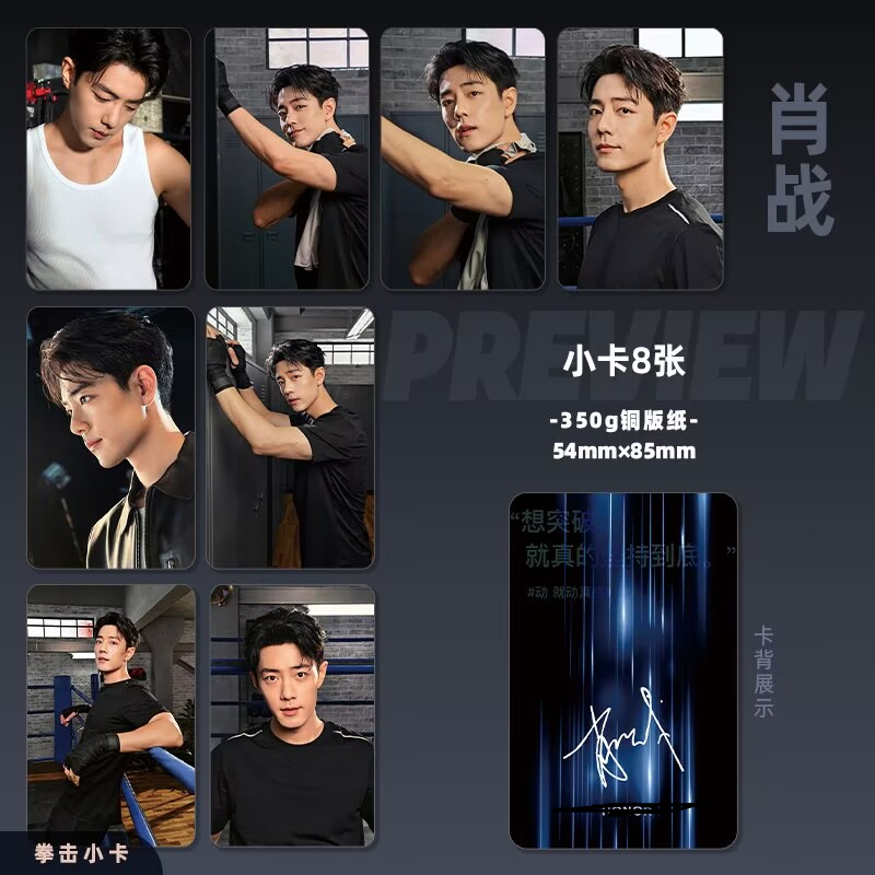Phone Accessories Poster - Supporto per cellulare di Xiao Zhan,